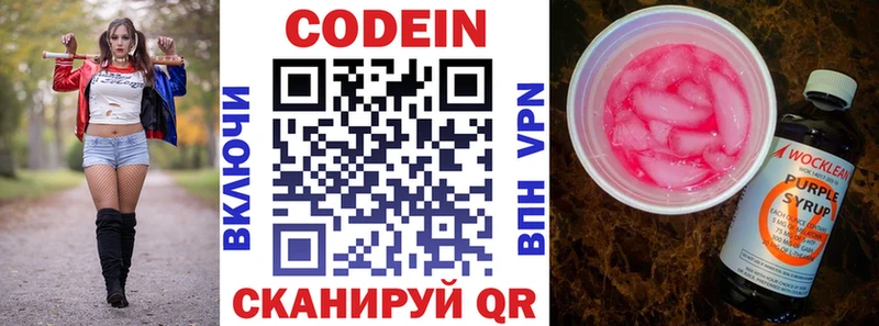Купить закладки  Кукмор  Кодеин Purple Drank 