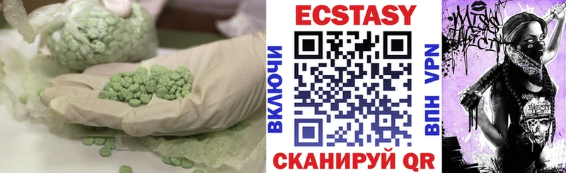 Экстази 280мг  Купить закладки  Кукмор 