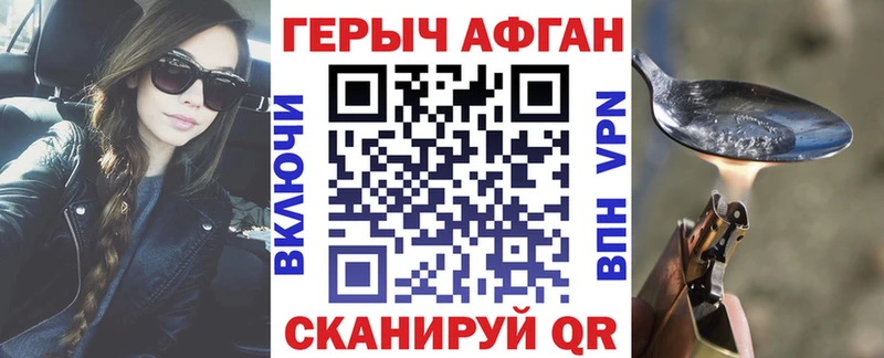 ГЕРОИН VHQ  Купить закладки  Кукмор 