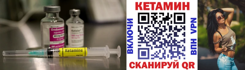 КЕТАМИН VHQ Кукмор