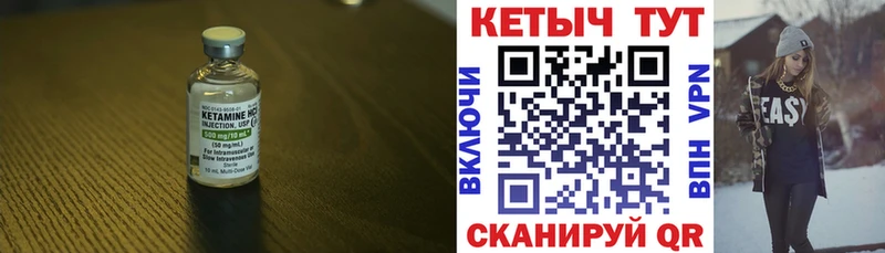 Кетамин VHQ  Купить  Кукмор 