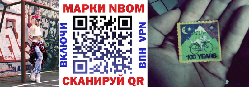 Купить где  Кукмор  Марки NBOMe 1,8мг 